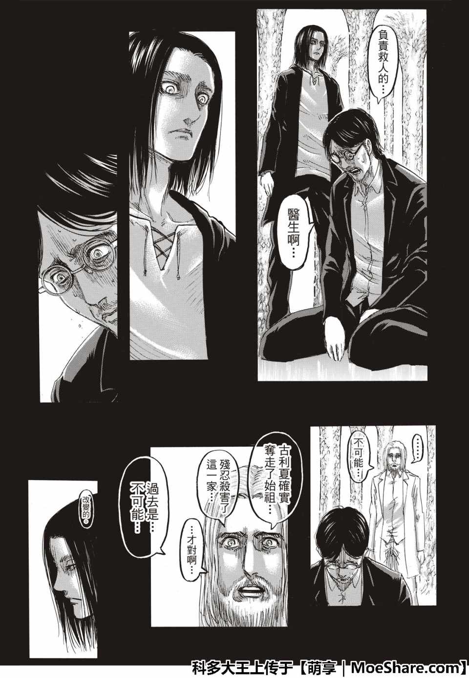 《进击的巨人》漫画最新章节第121话免费下拉式在线观看章节第【25】张图片