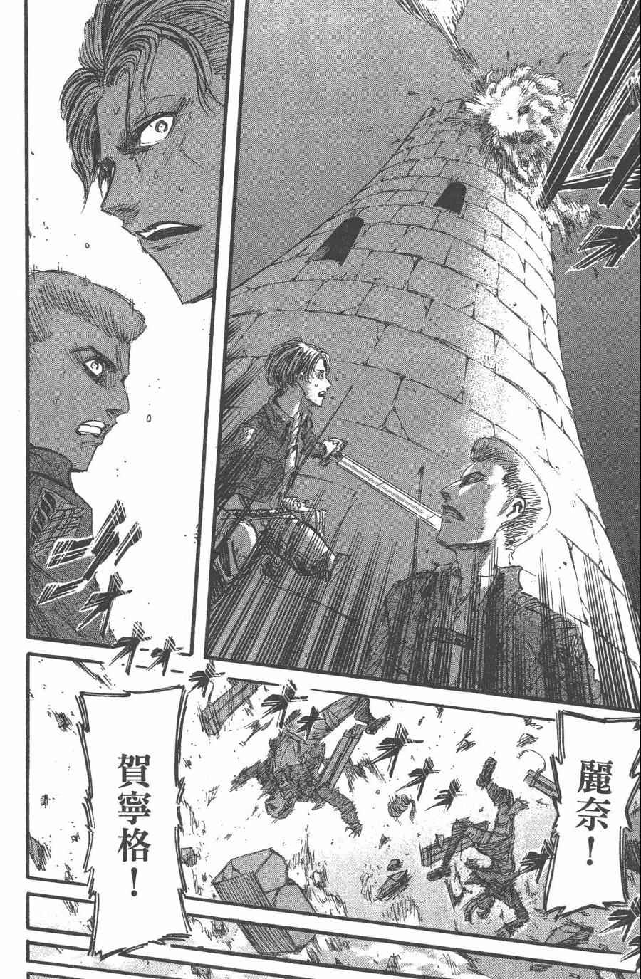 《进击的巨人》漫画最新章节第10卷免费下拉式在线观看章节第【48】张图片