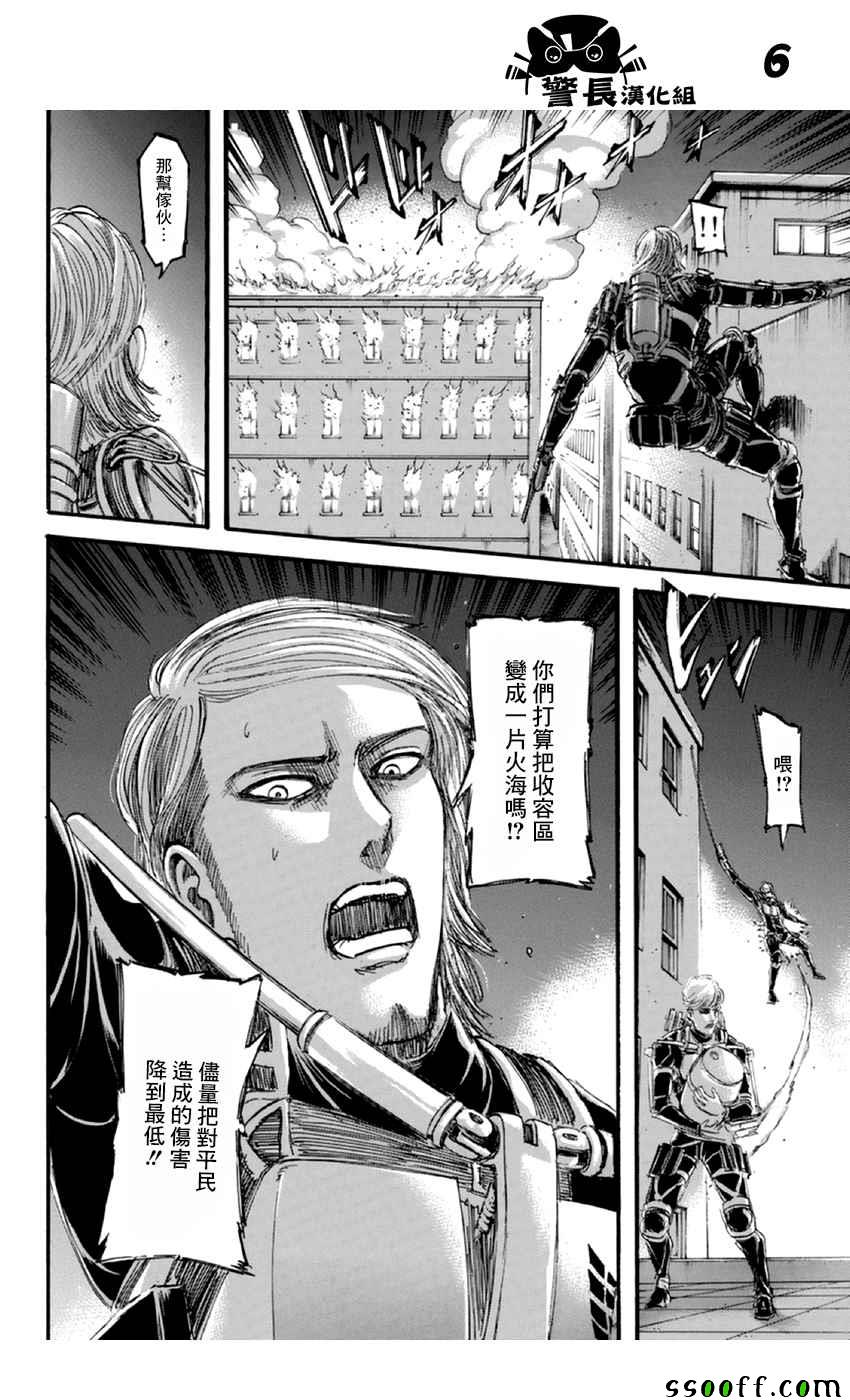 《进击的巨人》漫画最新章节第102话免费下拉式在线观看章节第【6】张图片