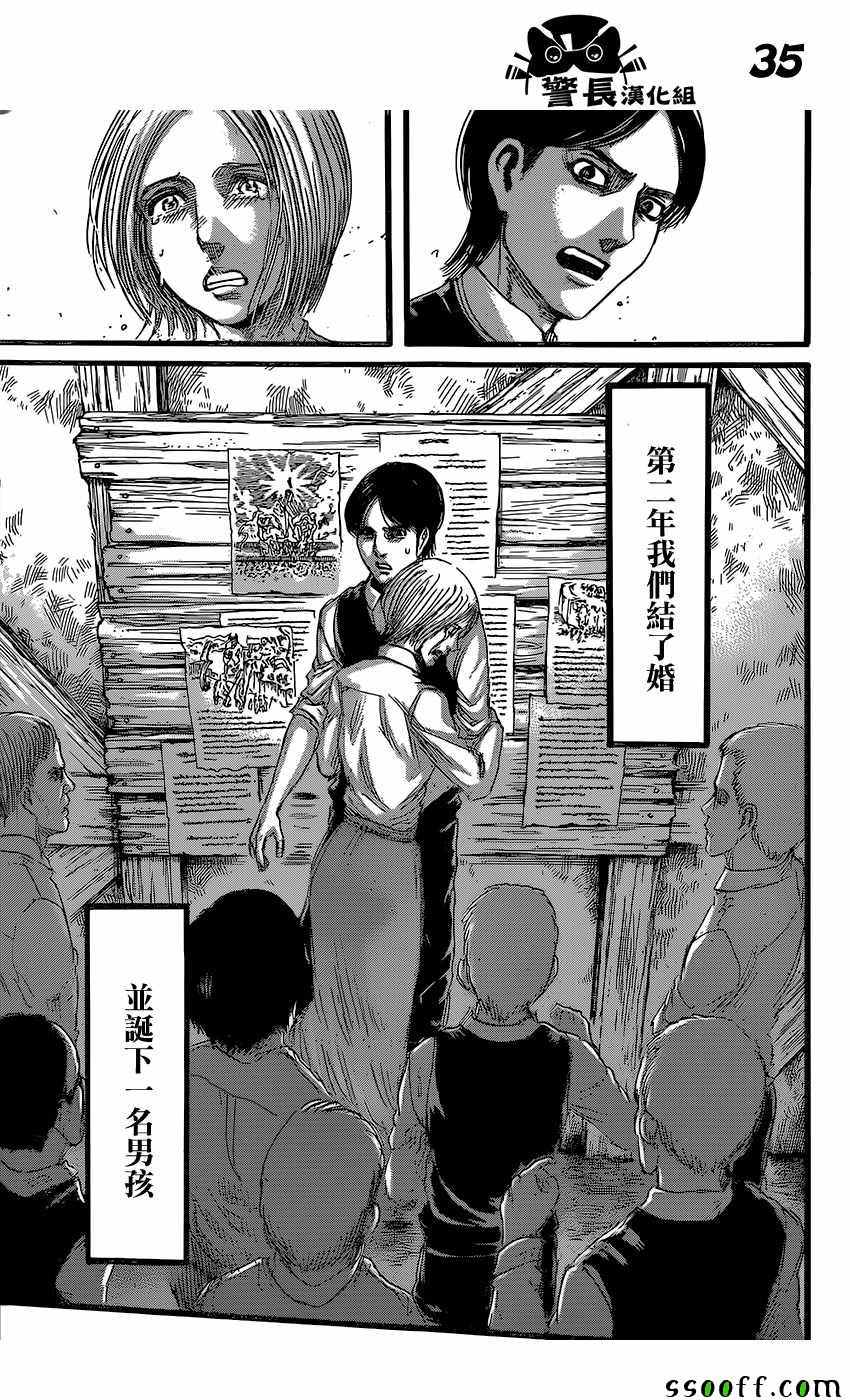 《进击的巨人》漫画最新章节第86话免费下拉式在线观看章节第【34】张图片