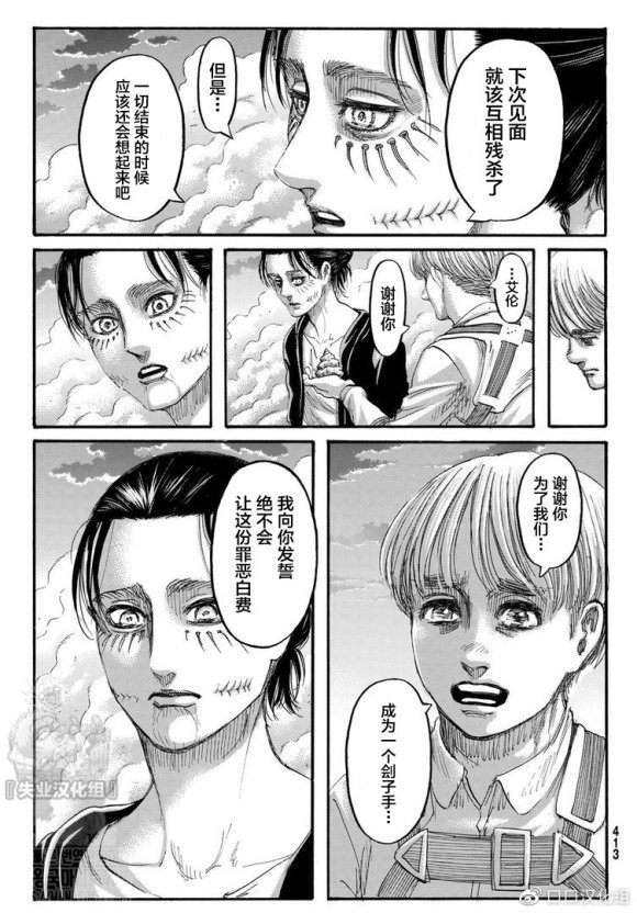 《进击的巨人》漫画最新章节第139话 去往山丘上的那棵树免费下拉式在线观看章节第【18】张图片