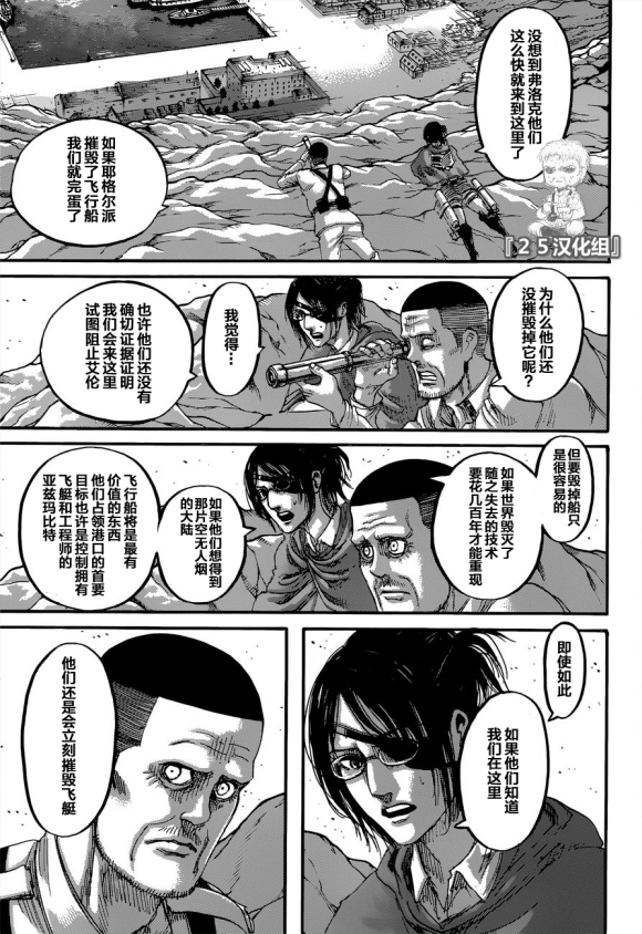 《进击的巨人》漫画最新章节第128话 叛徒免费下拉式在线观看章节第【2】张图片