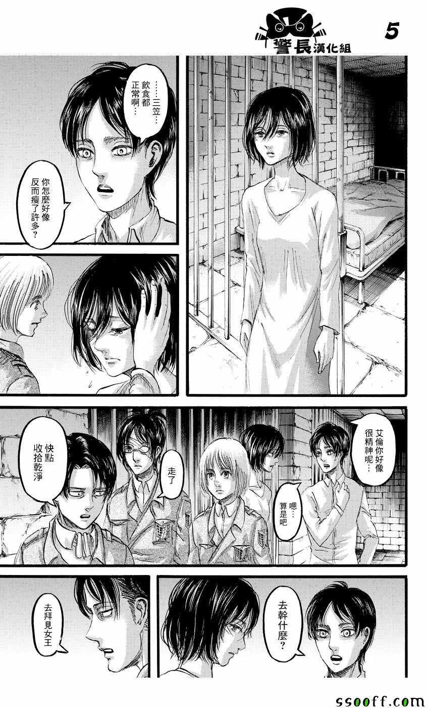 《进击的巨人》漫画最新章节第89话免费下拉式在线观看章节第【5】张图片