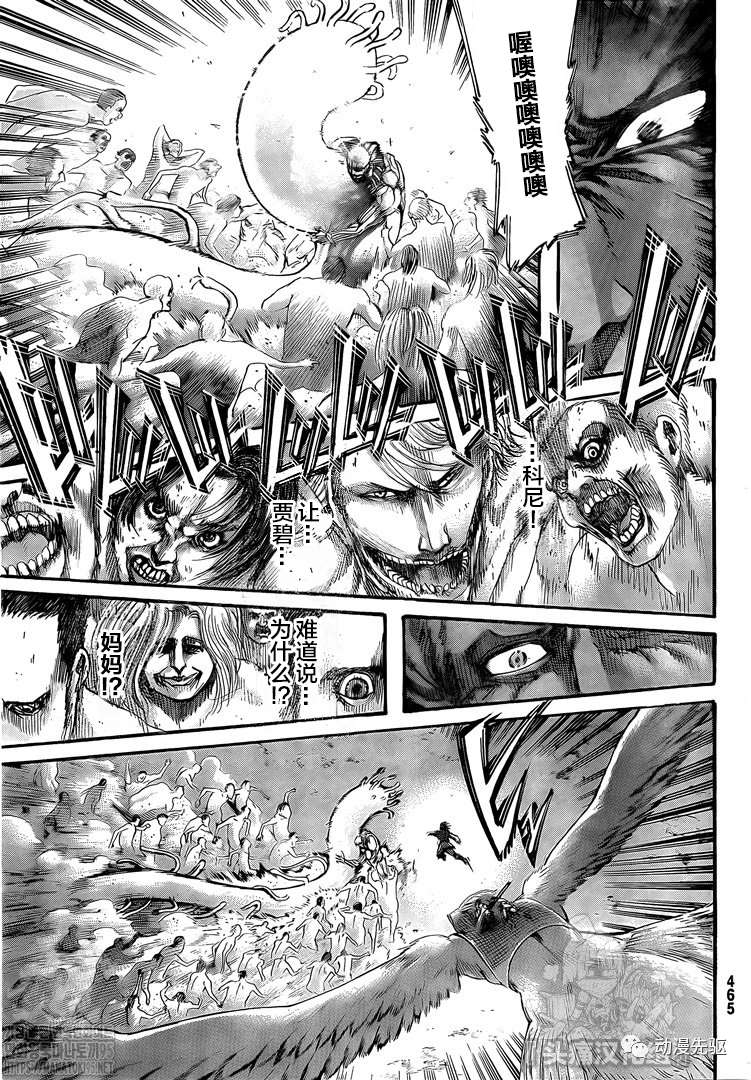 《进击的巨人》漫画最新章节第138话 长梦免费下拉式在线观看章节第【27】张图片