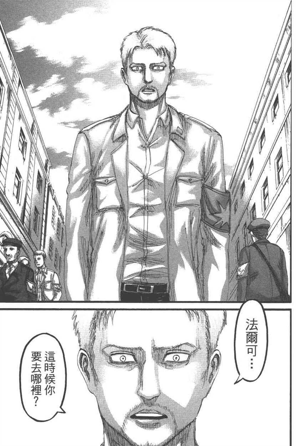 《进击的巨人》漫画最新章节第24卷免费下拉式在线观看章节第【130】张图片