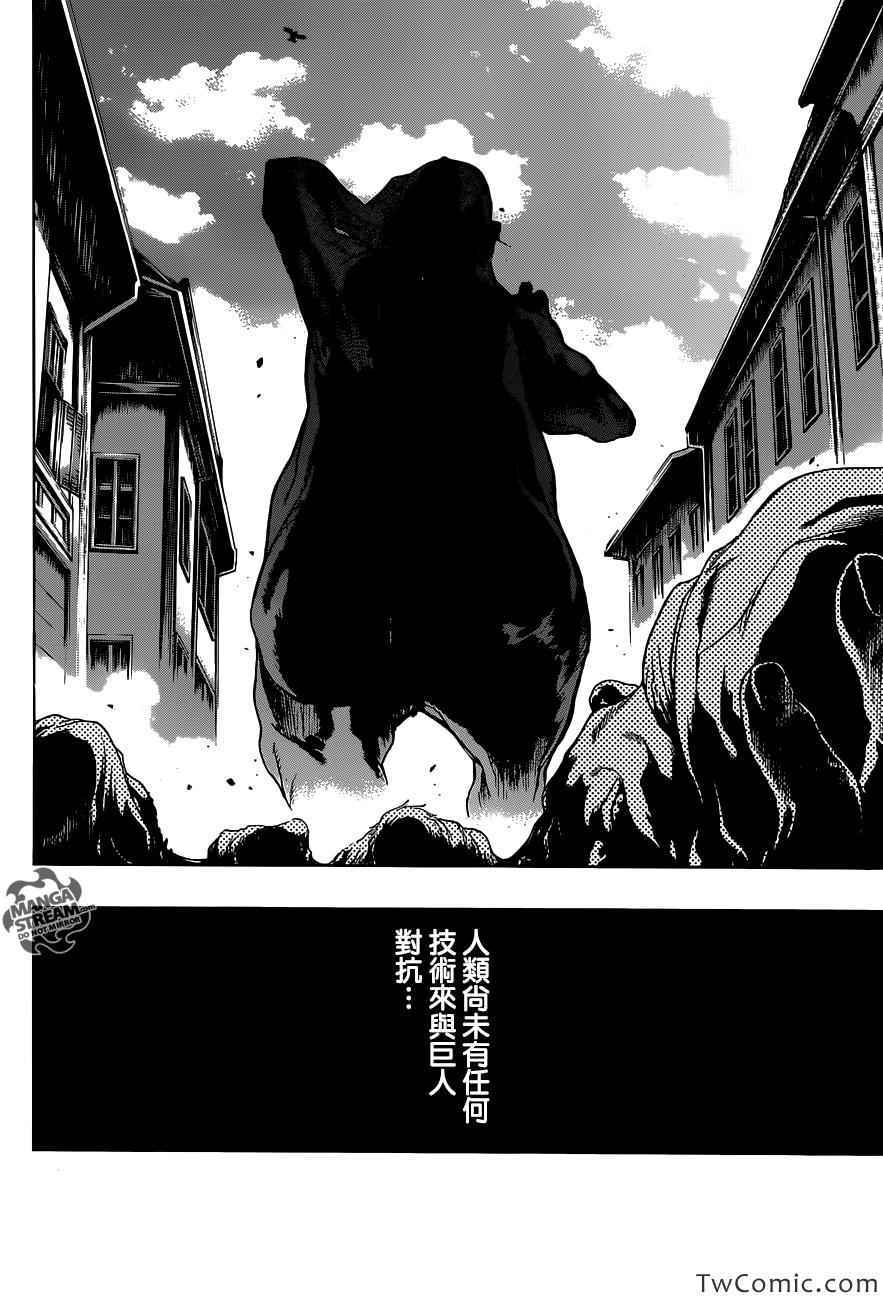 《进击的巨人》漫画最新章节短篇免费下拉式在线观看章节第【10】张图片