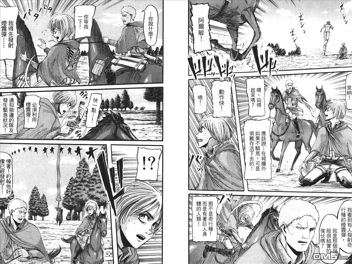 《进击的巨人》漫画最新章节第6卷免费下拉式在线观看章节第【10】张图片