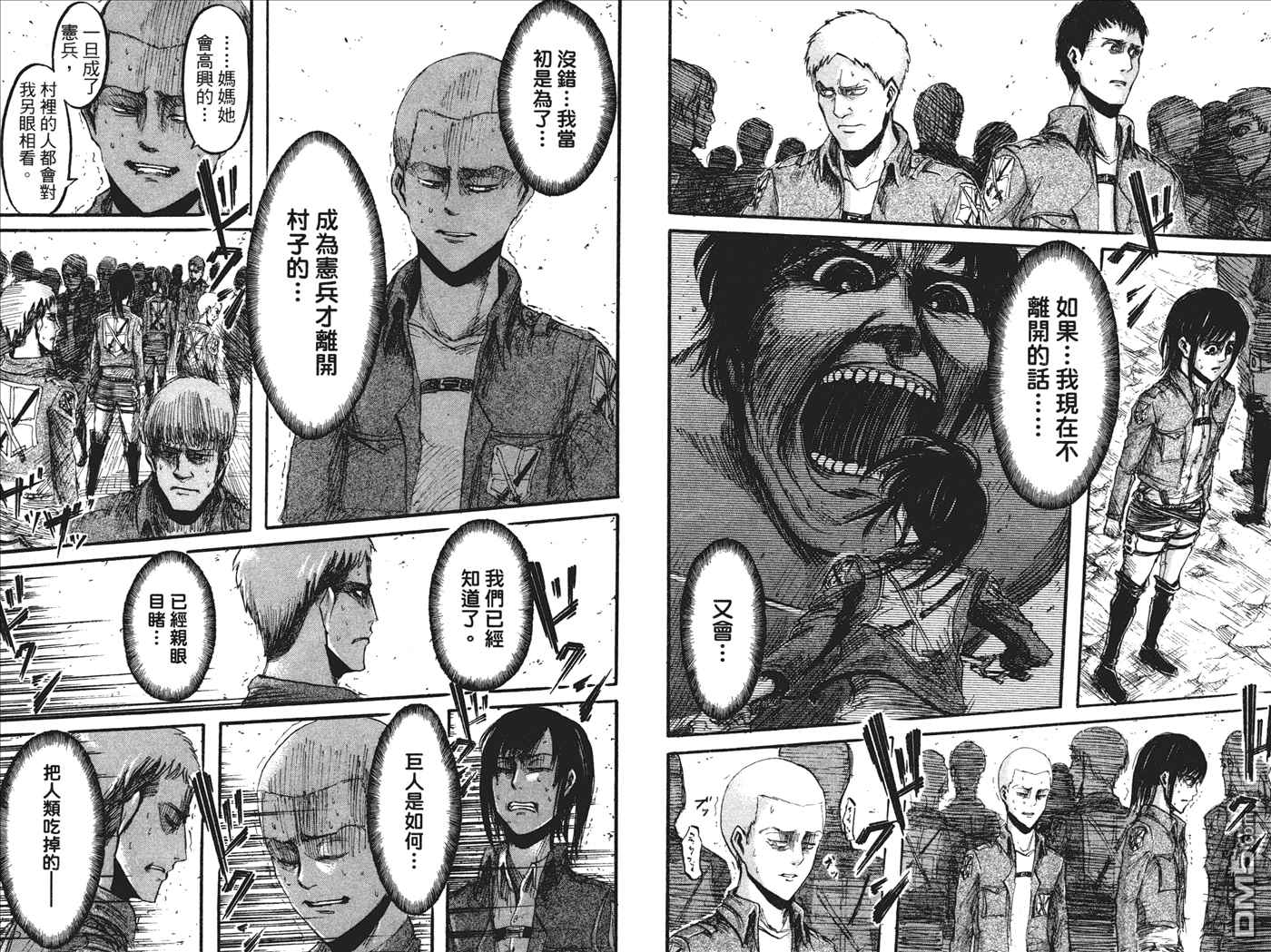 《进击的巨人》漫画最新章节第5卷免费下拉式在线观看章节第【64】张图片