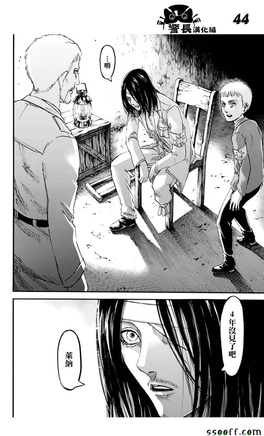 《进击的巨人》漫画最新章节第98话免费下拉式在线观看章节第【44】张图片