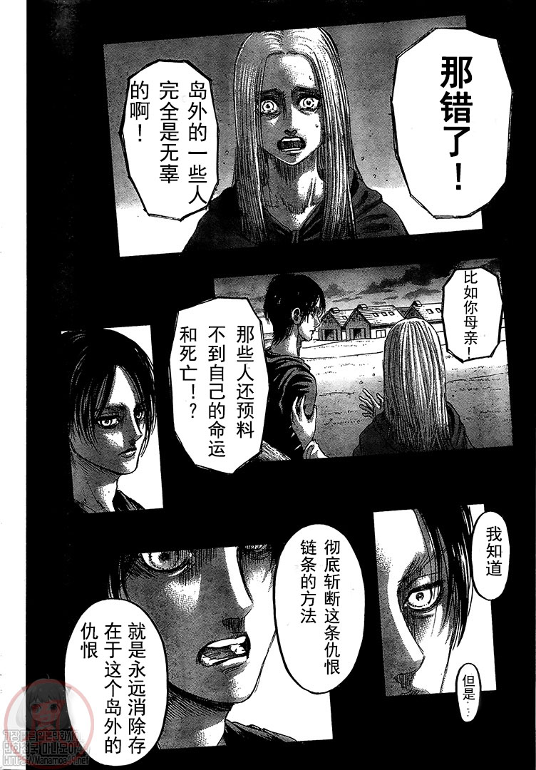 《进击的巨人》漫画最新章节第130话 人类的黎明免费下拉式在线观看章节第【12】张图片