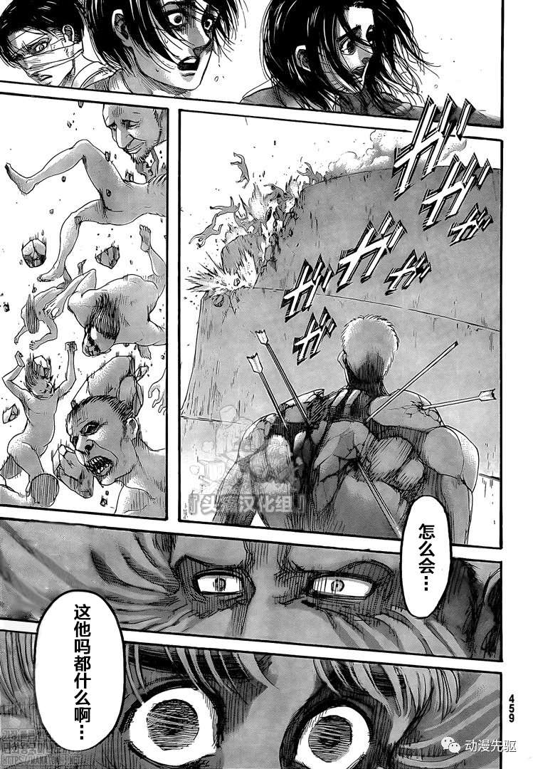 《进击的巨人》漫画最新章节第138话 长梦免费下拉式在线观看章节第【21】张图片