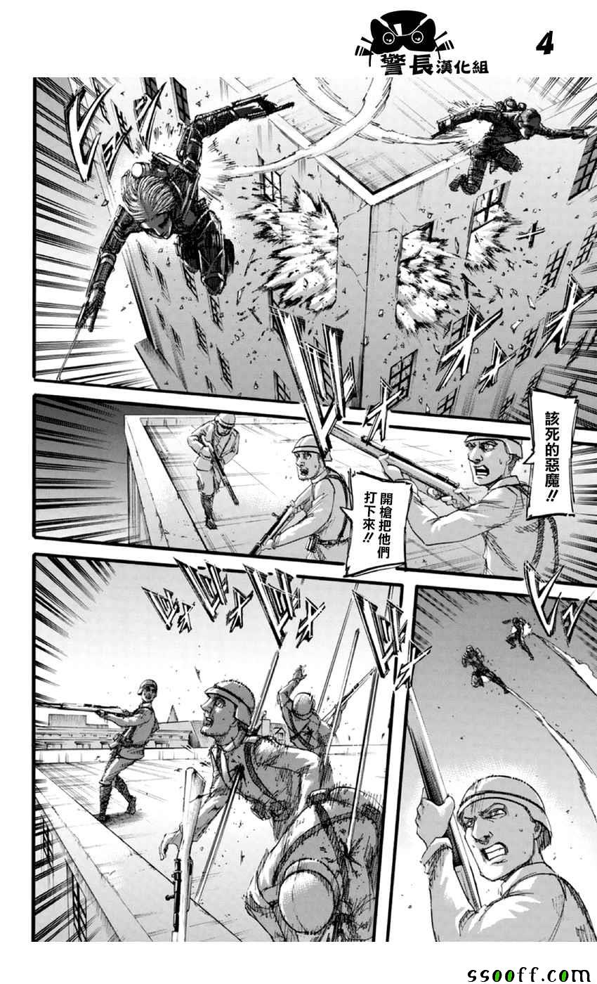 《进击的巨人》漫画最新章节第102话免费下拉式在线观看章节第【4】张图片