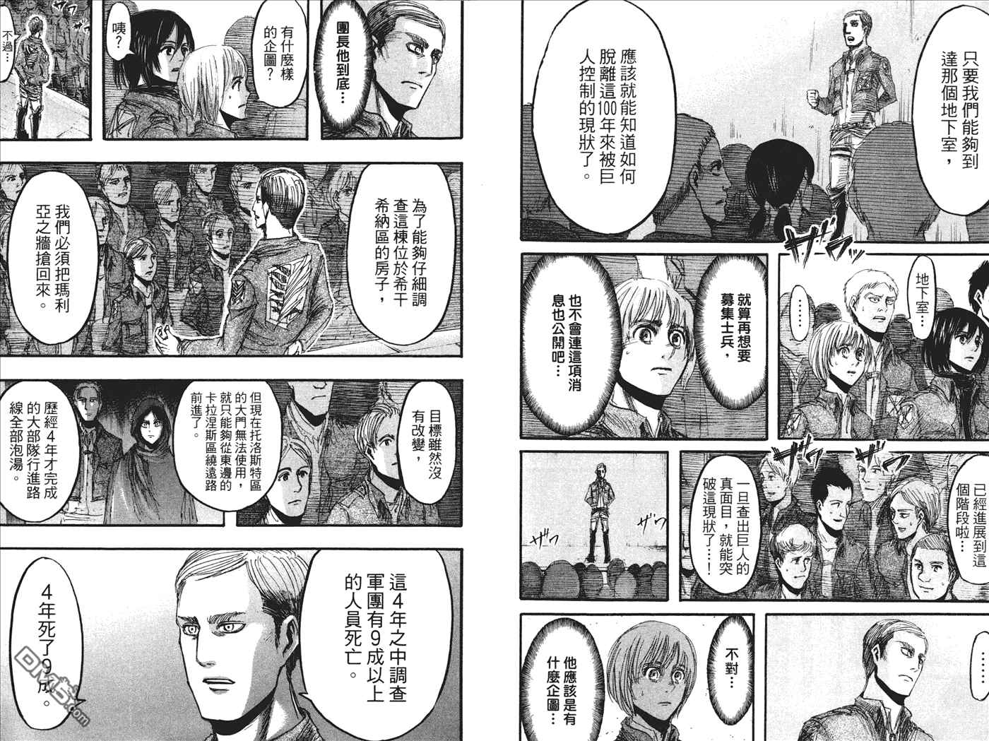 《进击的巨人》漫画最新章节第5卷免费下拉式在线观看章节第【60】张图片