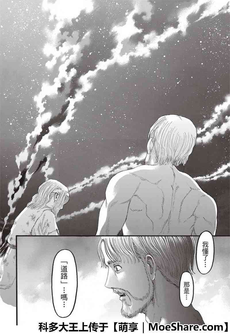 《进击的巨人》漫画最新章节第115话免费下拉式在线观看章节第【40】张图片