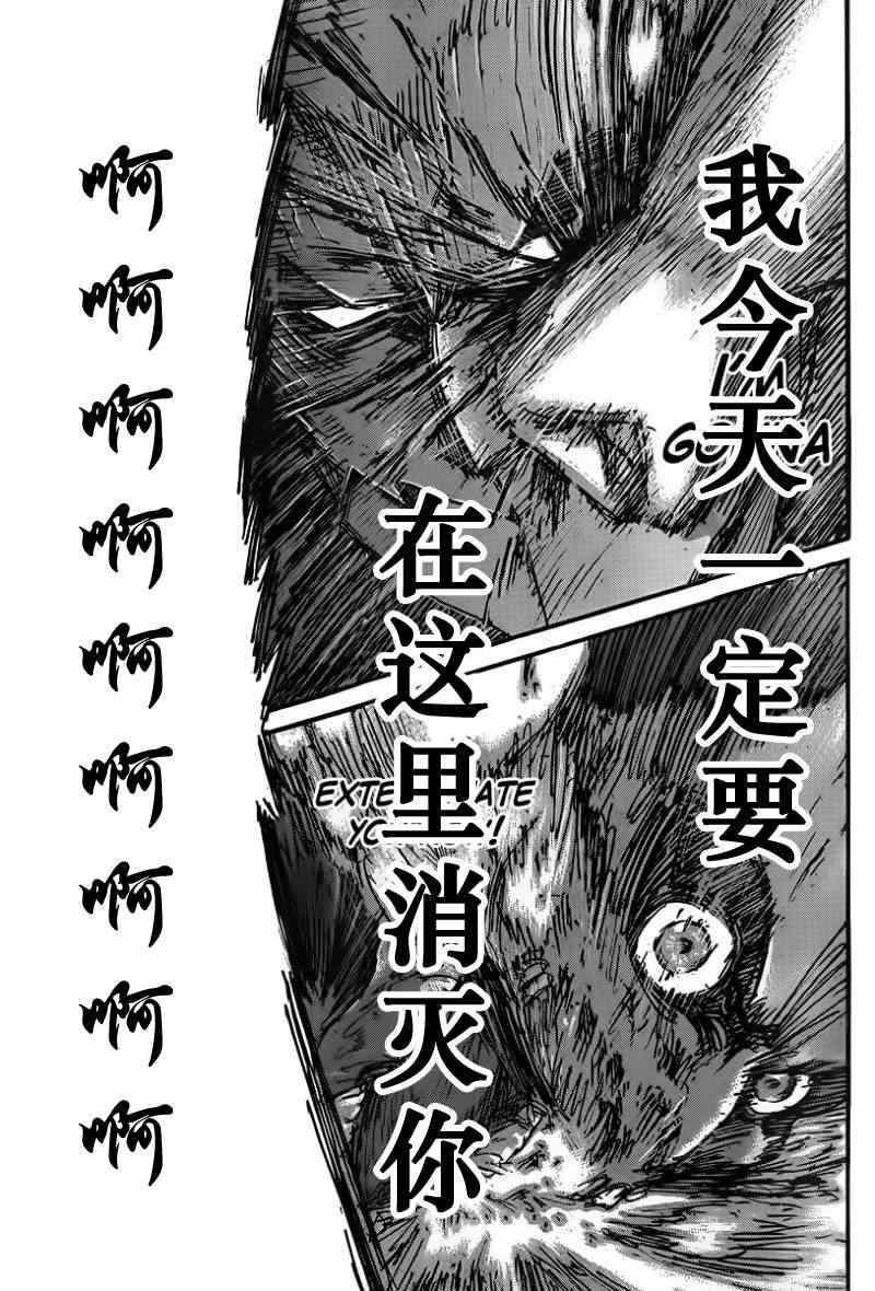 《进击的巨人》漫画最新章节第43话免费下拉式在线观看章节第【37】张图片