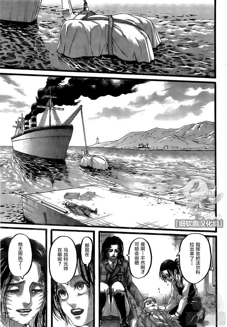 《进击的巨人》漫画最新章节第129话 望乡免费下拉式在线观看章节第【38】张图片