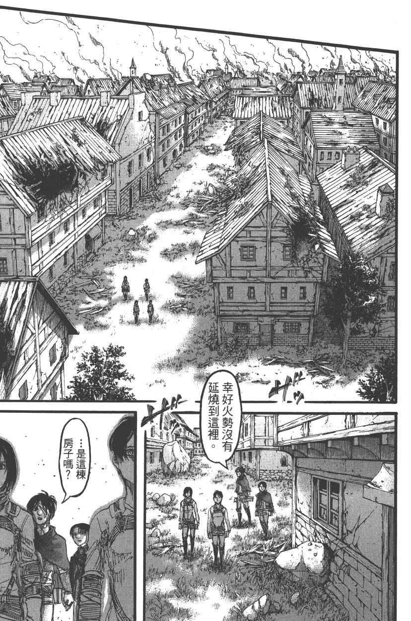 《进击的巨人》漫画最新章节第21卷免费下拉式在线观看章节第【120】张图片