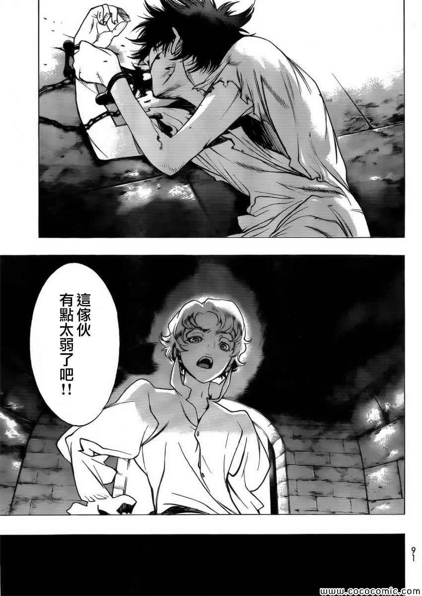 《进击的巨人》漫画最新章节before the fall 02免费下拉式在线观看章节第【18】张图片