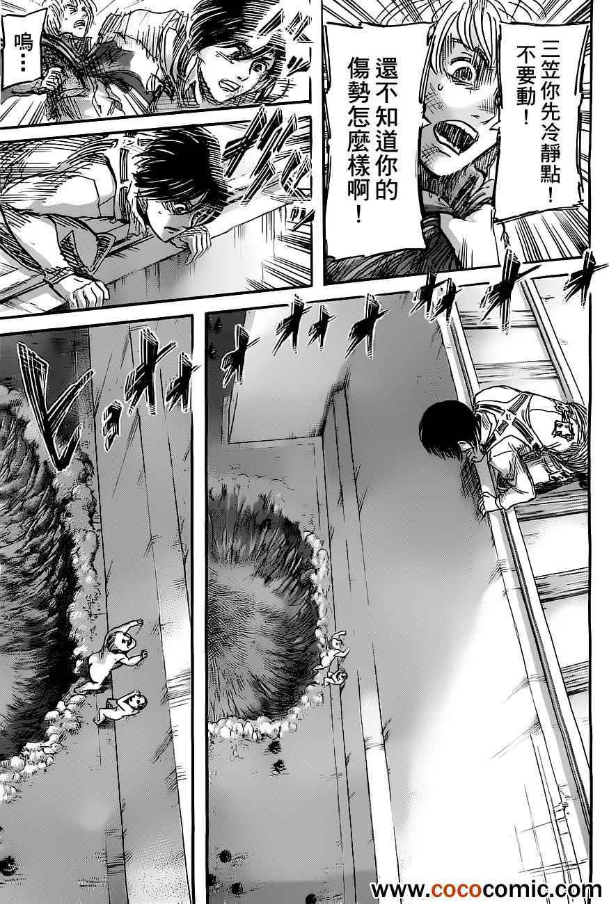 《进击的巨人》漫画最新章节第45话免费下拉式在线观看章节第【19】张图片