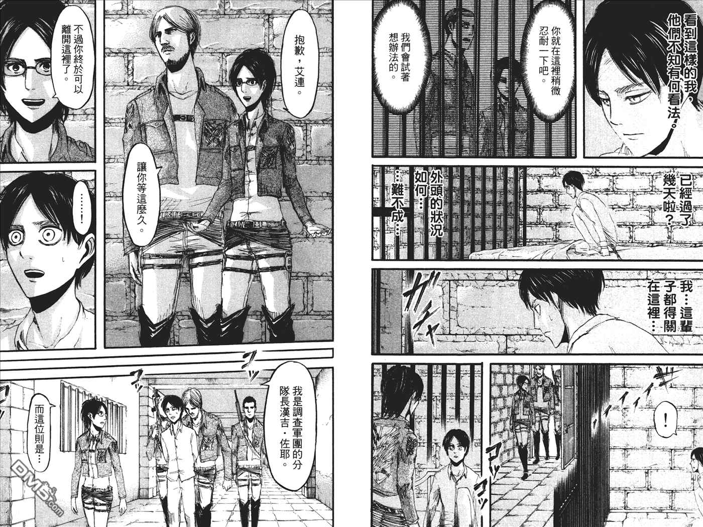 《进击的巨人》漫画最新章节第5卷免费下拉式在线观看章节第【16】张图片