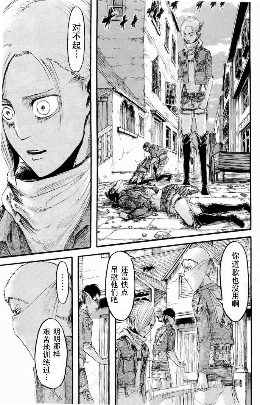 《进击的巨人》漫画最新章节第4卷免费下拉式在线观看章节第【178】张图片