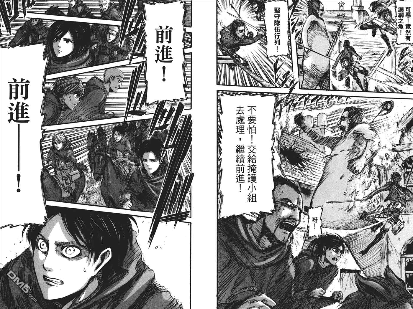 《进击的巨人》漫画最新章节第5卷免费下拉式在线观看章节第【72】张图片