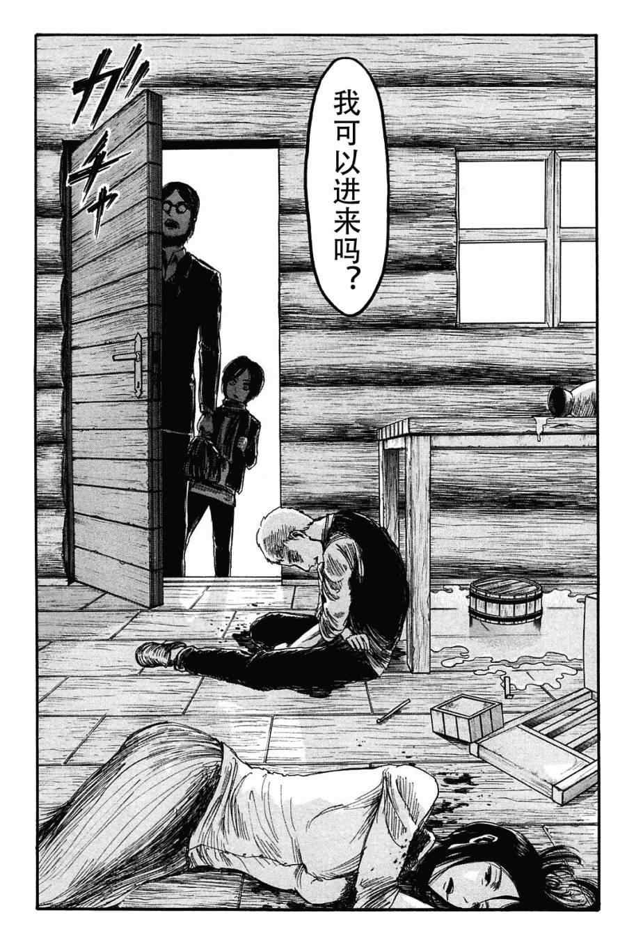 《进击的巨人》漫画最新章节第2卷免费下拉式在线观看章节第【36】张图片