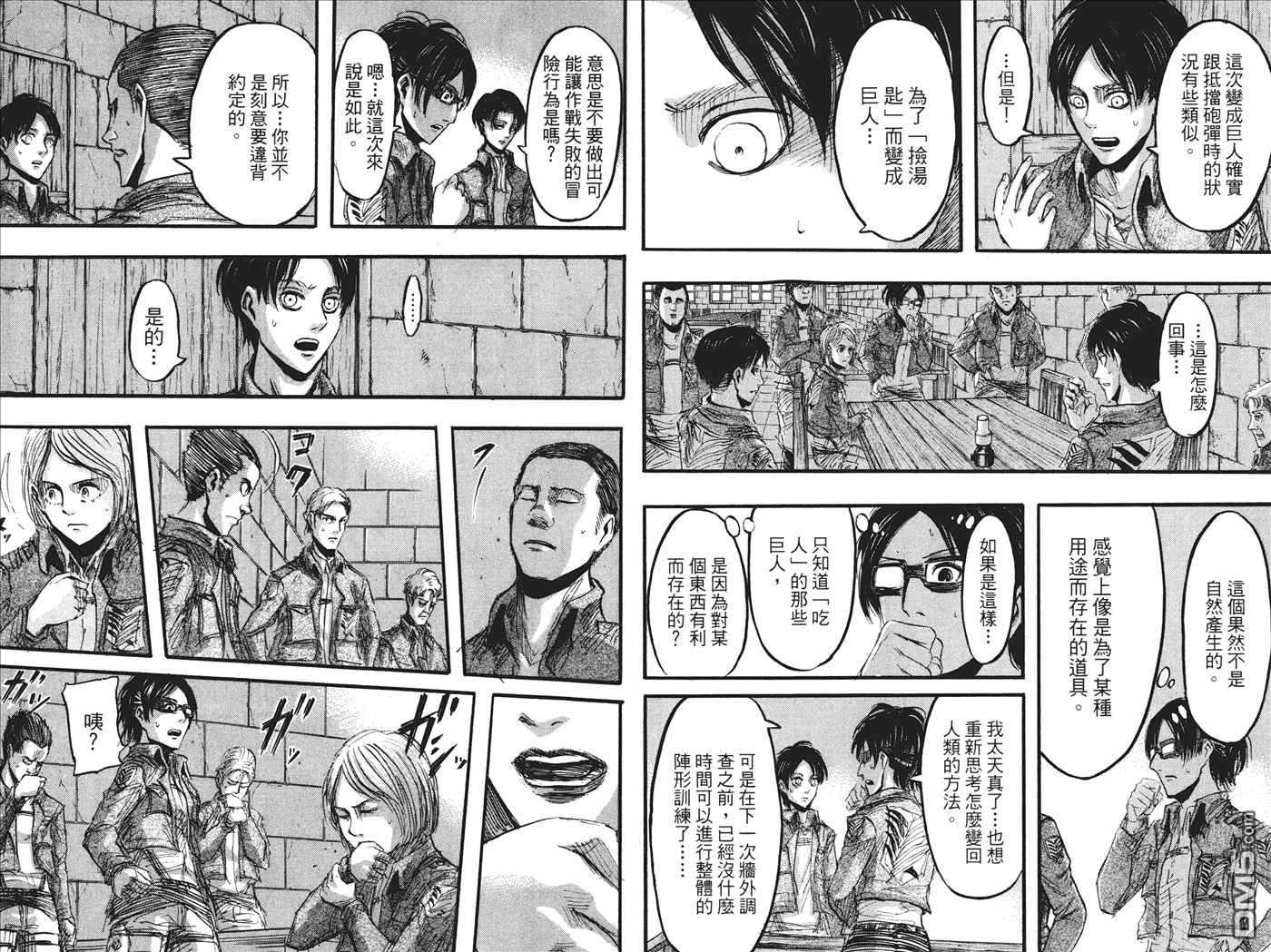 《进击的巨人》漫画最新章节第6卷免费下拉式在线观看章节第【81】张图片