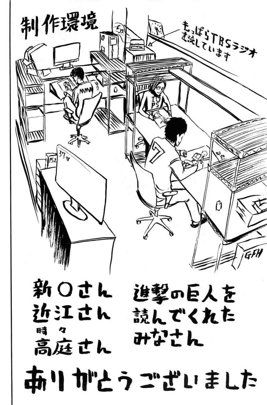 《进击的巨人》漫画最新章节第1卷免费下拉式在线观看章节第【186】张图片