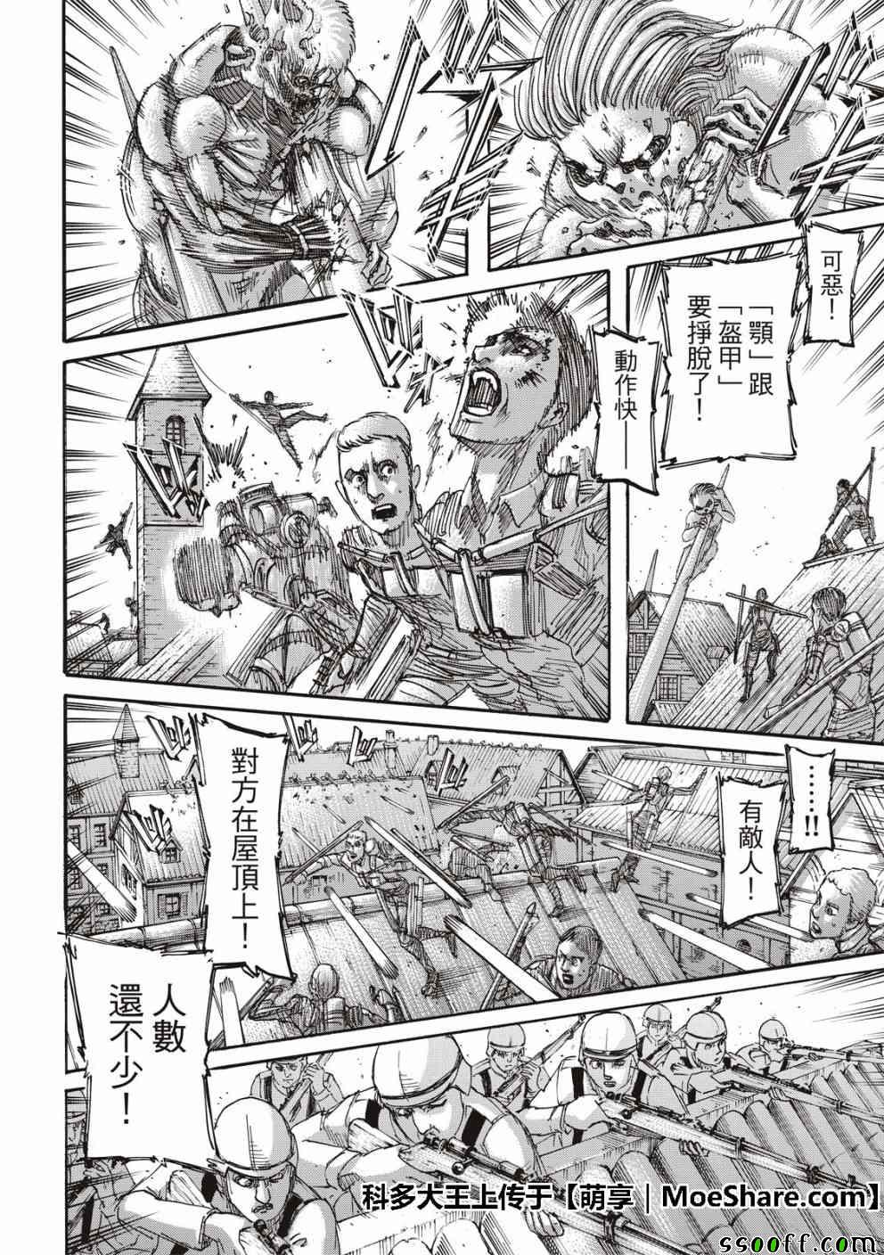 《进击的巨人》漫画最新章节第117话免费下拉式在线观看章节第【32】张图片