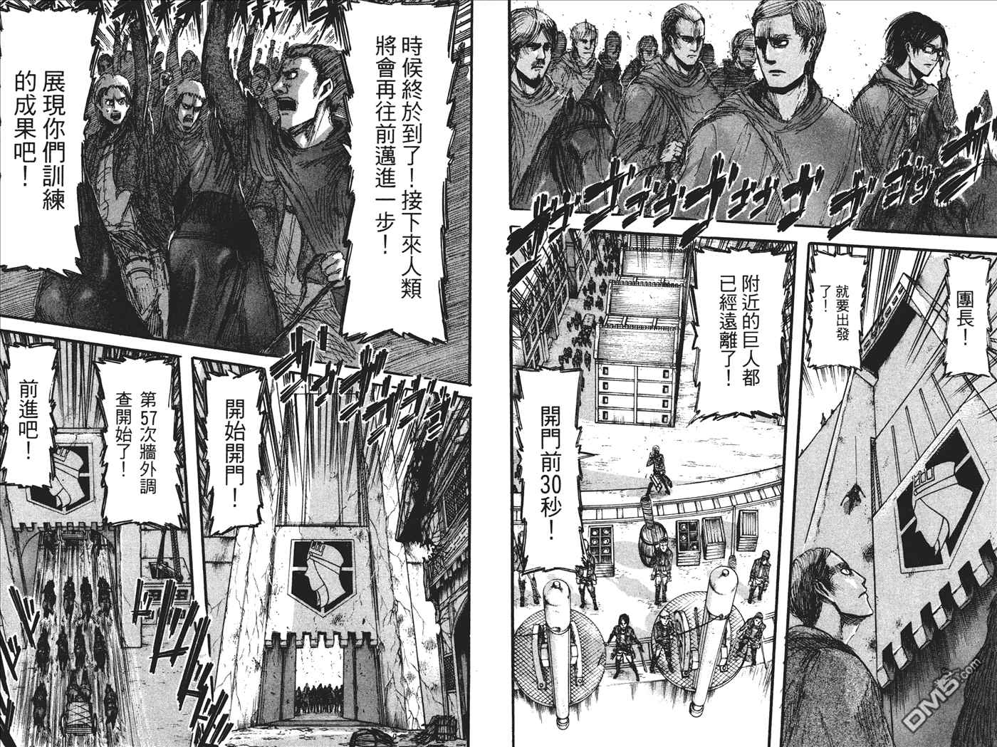 《进击的巨人》漫画最新章节第5卷免费下拉式在线观看章节第【70】张图片