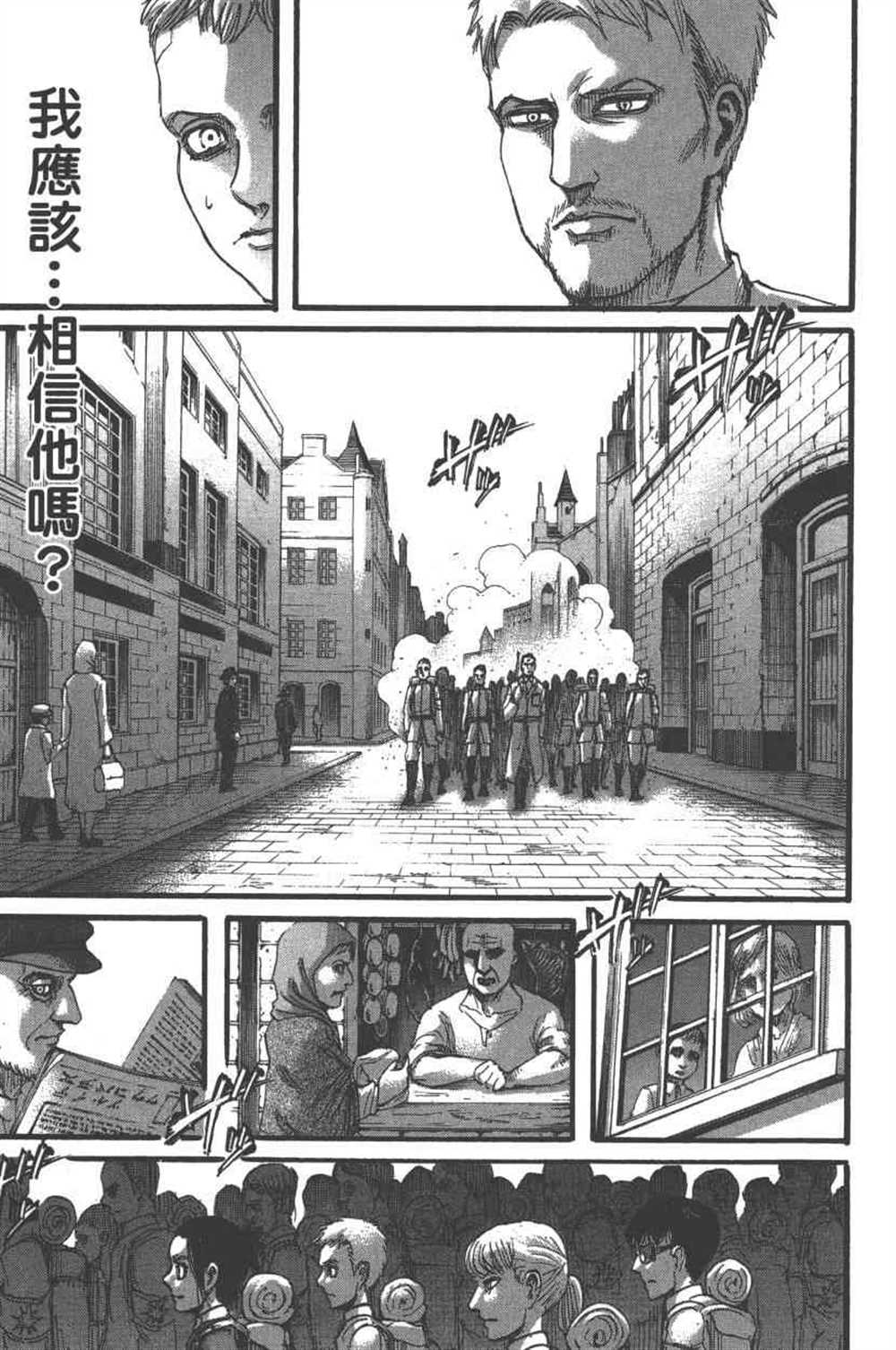 《进击的巨人》漫画最新章节第23卷免费下拉式在线观看章节第【152】张图片