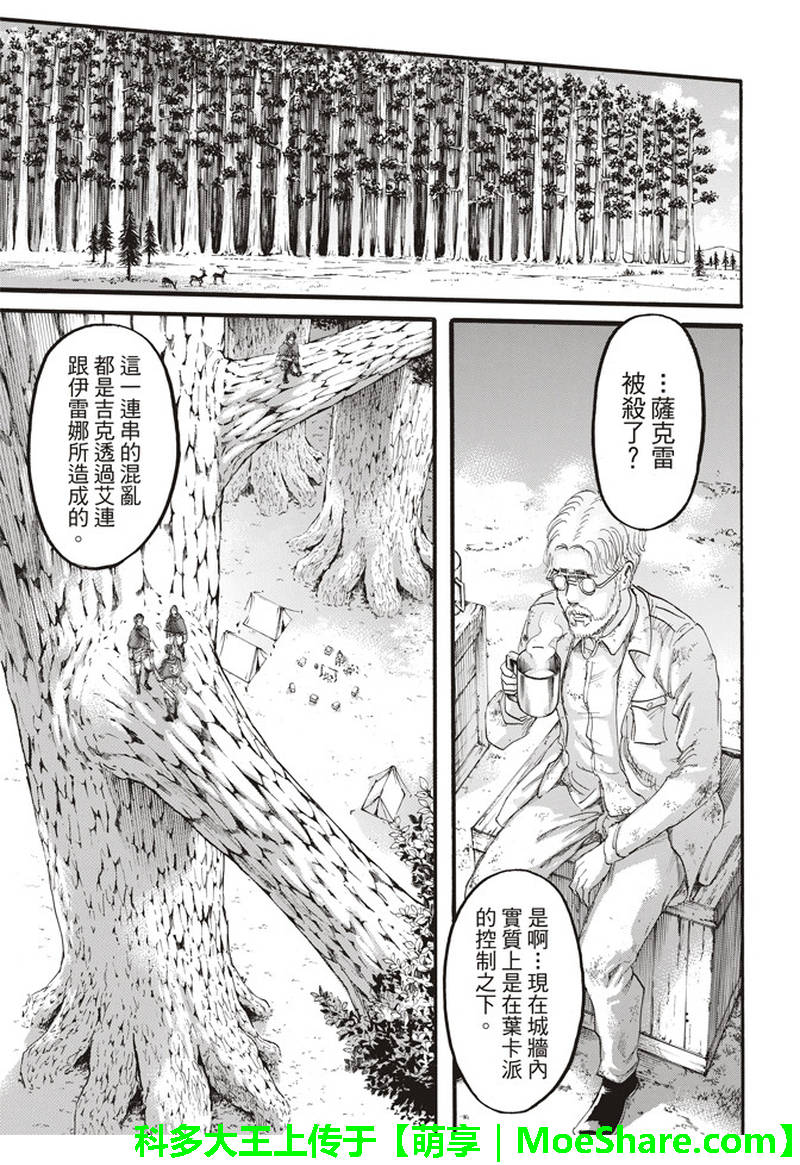 《进击的巨人》漫画最新章节第112话免费下拉式在线观看章节第【34】张图片