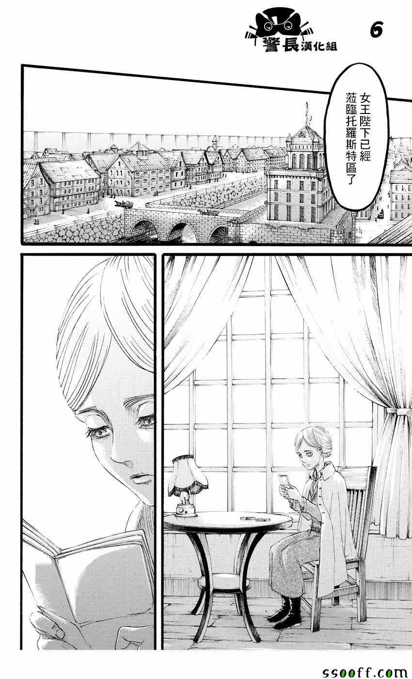 《进击的巨人》漫画最新章节第89话免费下拉式在线观看章节第【6】张图片