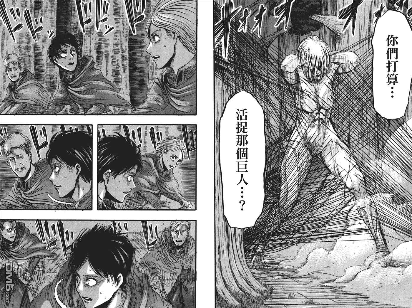 《进击的巨人》漫画最新章节第6卷免费下拉式在线观看章节第【93】张图片