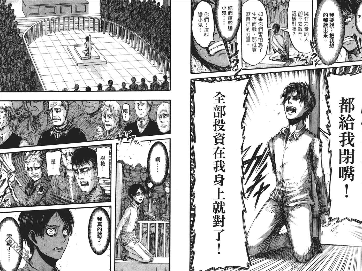 《进击的巨人》漫画最新章节第5卷免费下拉式在线观看章节第【28】张图片