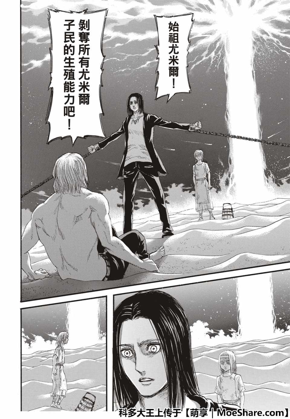 《进击的巨人》漫画最新章节第121话免费下拉式在线观看章节第【44】张图片