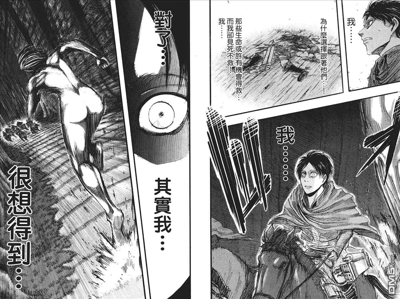 《进击的巨人》漫画最新章节第6卷免费下拉式在线观看章节第【87】张图片