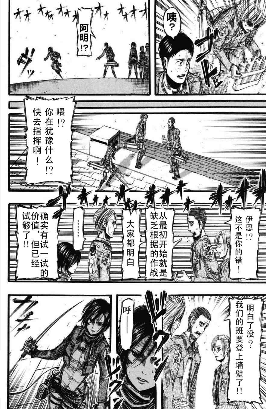 《进击的巨人》漫画最新章节第3卷免费下拉式在线观看章节第【165】张图片