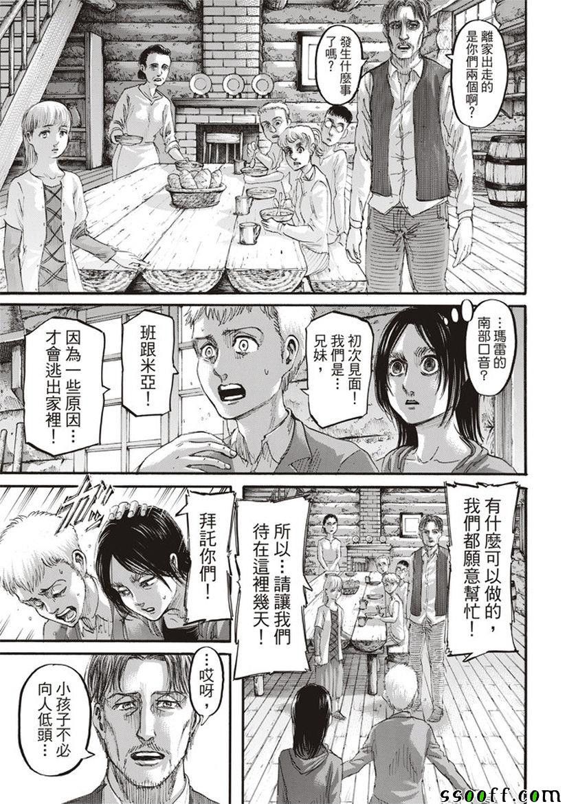 《进击的巨人》漫画最新章节第109话免费下拉式在线观看章节第【3】张图片