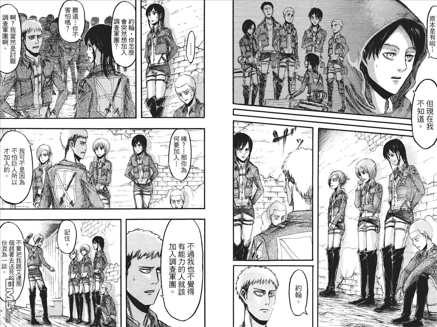 《进击的巨人》漫画最新章节第5卷免费下拉式在线观看章节第【57】张图片