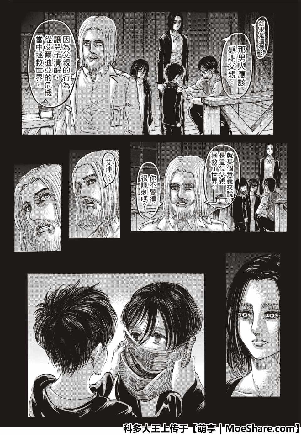 《进击的巨人》漫画最新章节第121话免费下拉式在线观看章节第【8】张图片