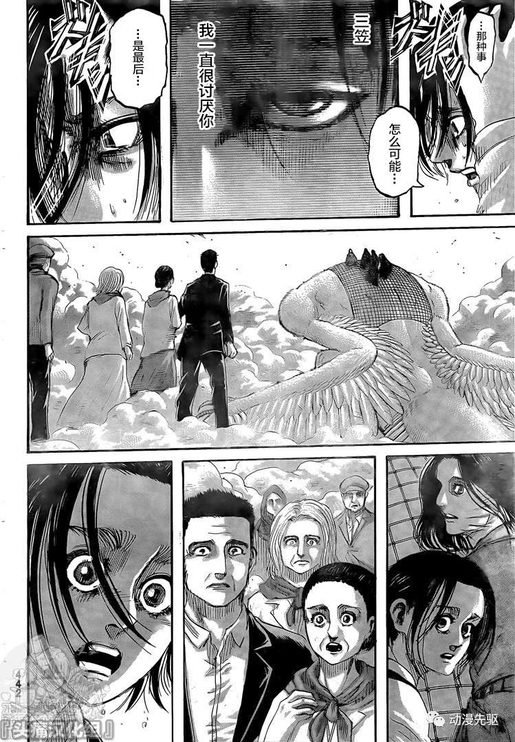 《进击的巨人》漫画最新章节第138话 长梦免费下拉式在线观看章节第【4】张图片