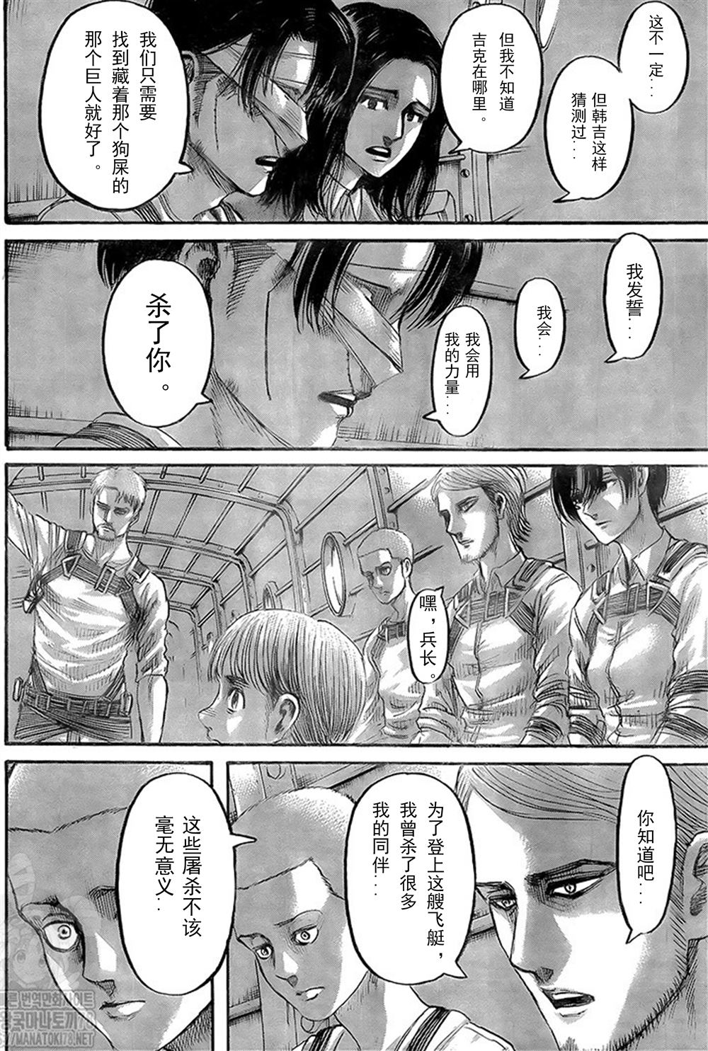 《进击的巨人》漫画最新章节第133话 罪人们免费下拉式在线观看章节第【6】张图片