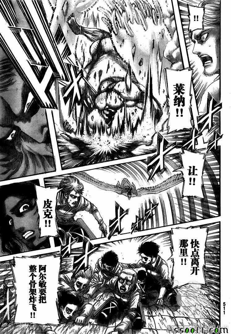 《进击的巨人》漫画最新章节第137话 巨人免费下拉式在线观看章节第【41】张图片