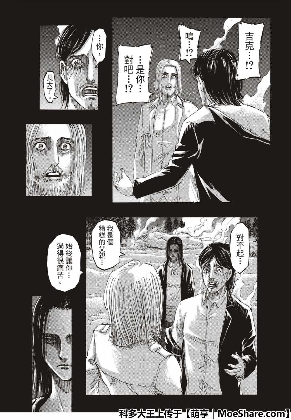 《进击的巨人》漫画最新章节第121话免费下拉式在线观看章节第【37】张图片