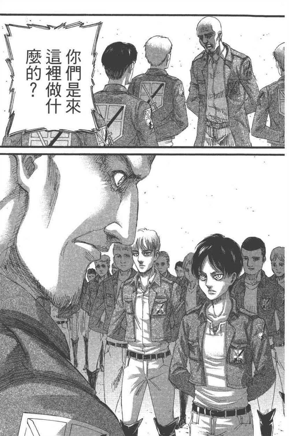 《进击的巨人》漫画最新章节第24卷免费下拉式在线观看章节第【98】张图片