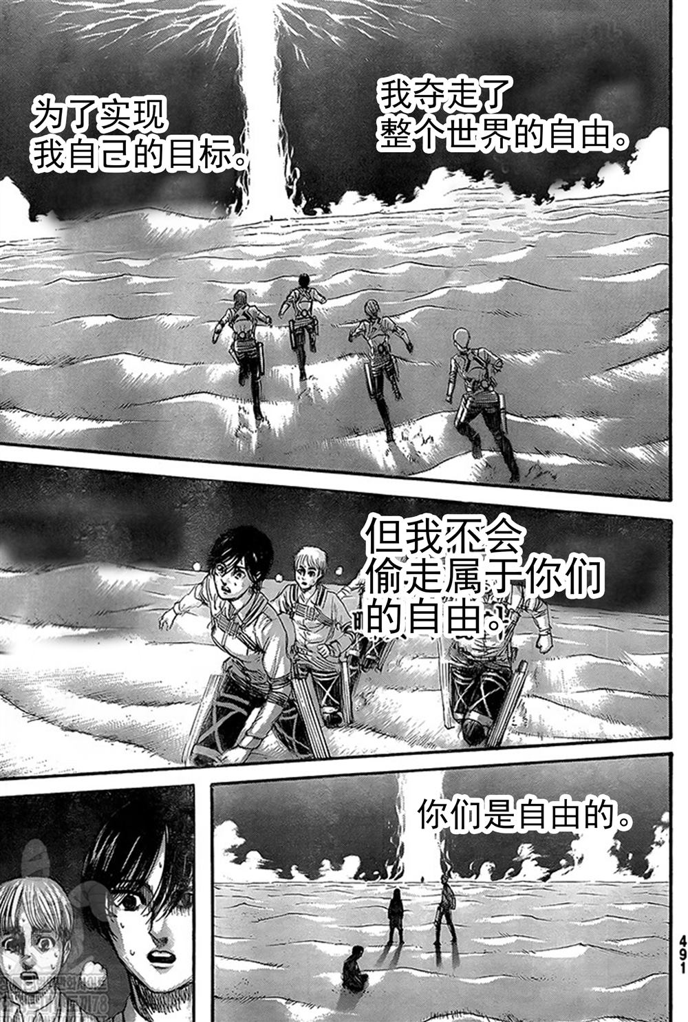 《进击的巨人》漫画最新章节第133话 罪人们免费下拉式在线观看章节第【19】张图片