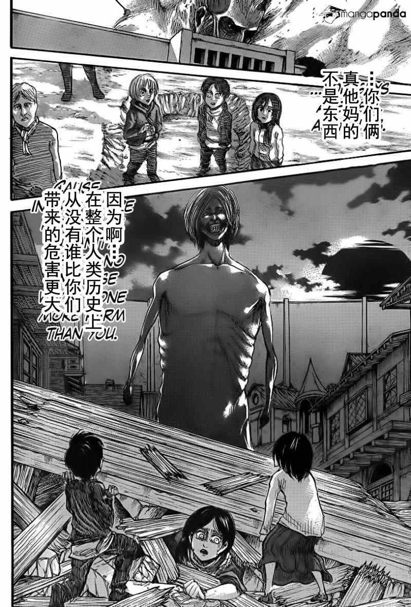 《进击的巨人》漫画最新章节第43话免费下拉式在线观看章节第【33】张图片