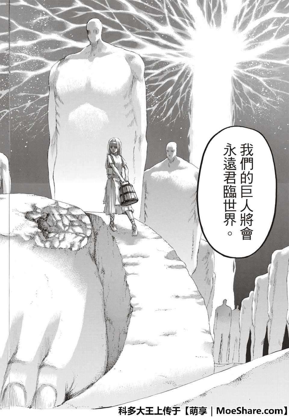 《进击的巨人》漫画最新章节第122话免费下拉式在线观看章节第【32】张图片